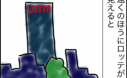 cartoon-lotte-can-be-seen-in-the-distance_thumb